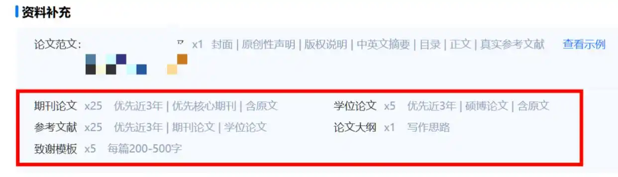 论文写作网站有哪些