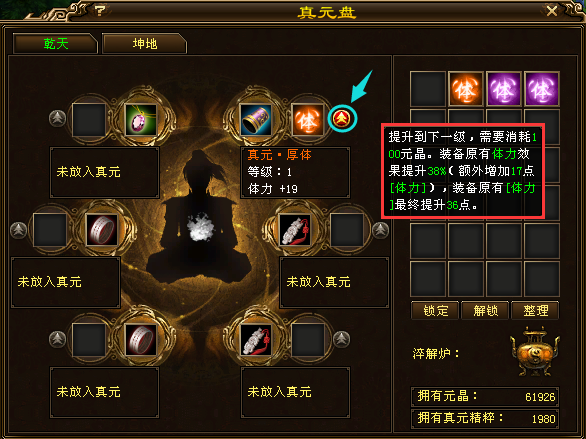 【记者站】手把手教你玩转真元系统