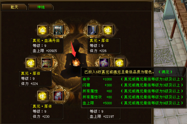 【记者站】手把手教你玩转真元系统