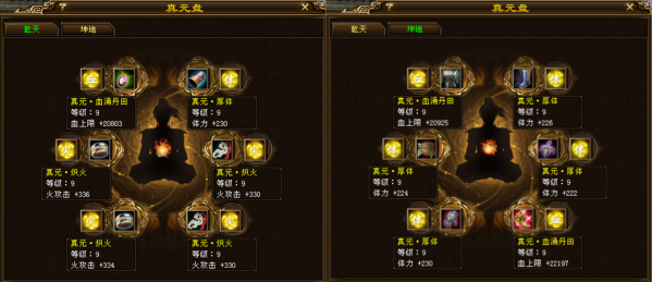 【记者站】手把手教你玩转真元系统