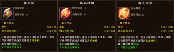 【记者站】手把手教你玩转真元系统