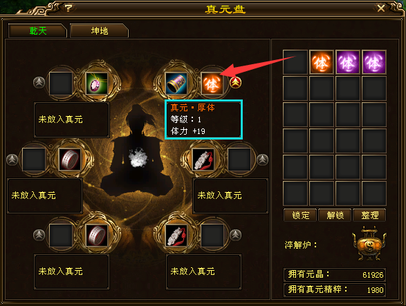 【记者站】手把手教你玩转真元系统