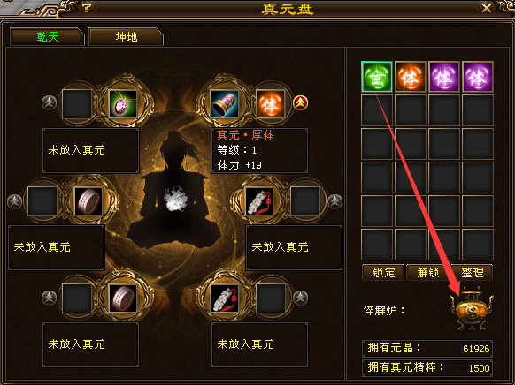 【记者站】手把手教你玩转真元系统