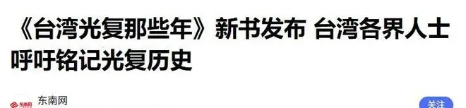 台湾回归新方案浮出水面：国民党若同意，解放军或无需动武