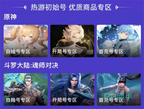 卖腾讯游戏账号哪些平台好 正规的腾讯游戏卖号平台分享