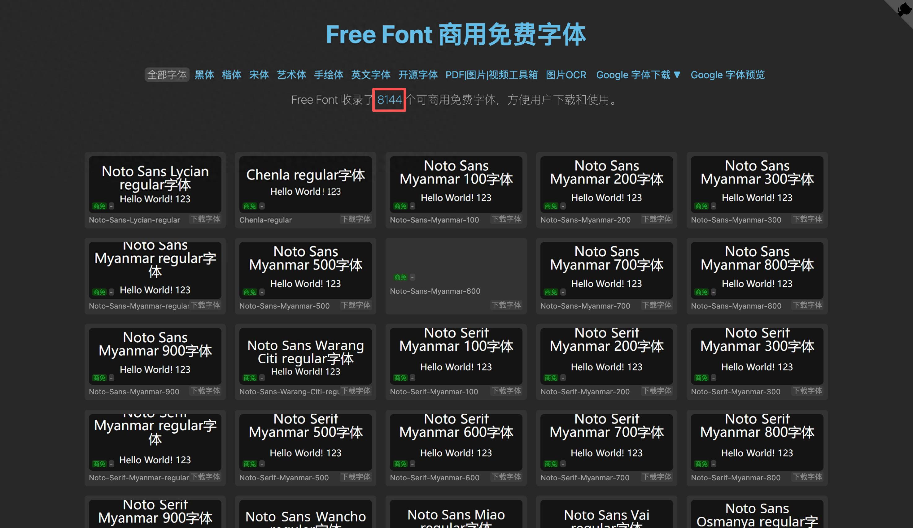 全网最全！1000+款0版权风险字体一键下载，免费可商用字体！