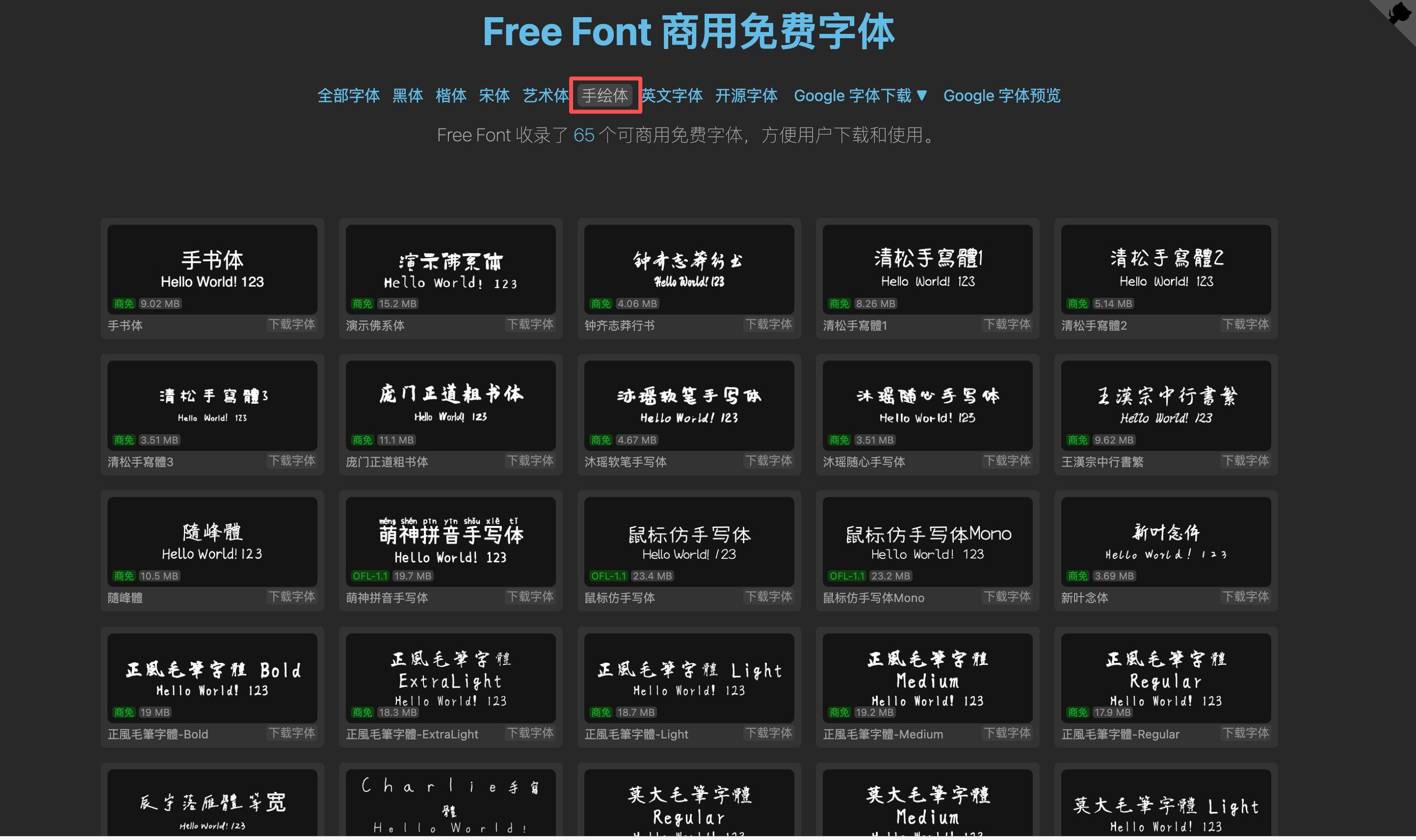 全网最全！1000+款0版权风险字体一键下载，免费可商用字体！