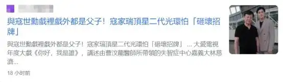 寇世勋带儿子出席活动,高颜值被指像妈,受父母影响生娃却不结婚