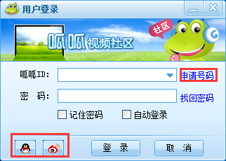 呱呱视频社区 V2021电脑版