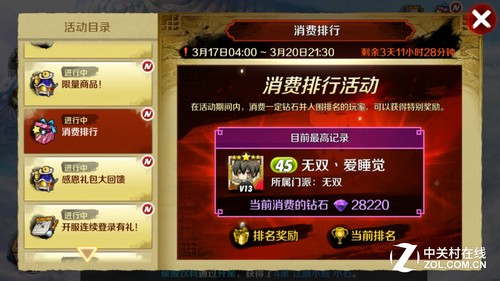 手游杂坛:战斗吧剑灵 CF能和我比圈钱? 原创