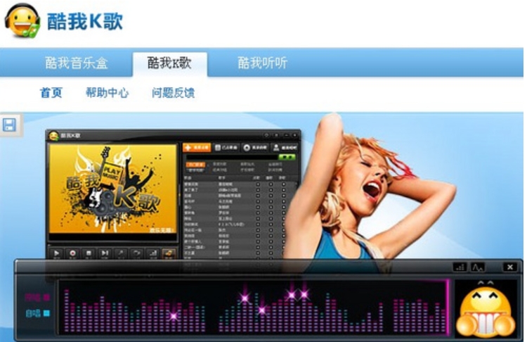 酷我K歌电脑版免费下载-酷我K歌pc版最新下载安装2025