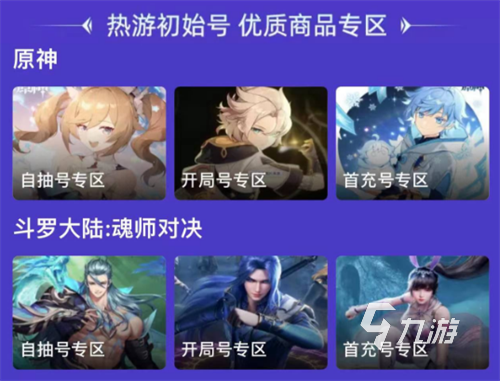 卖腾讯游戏账号哪个平台好 正规的腾讯游戏卖号平台推荐