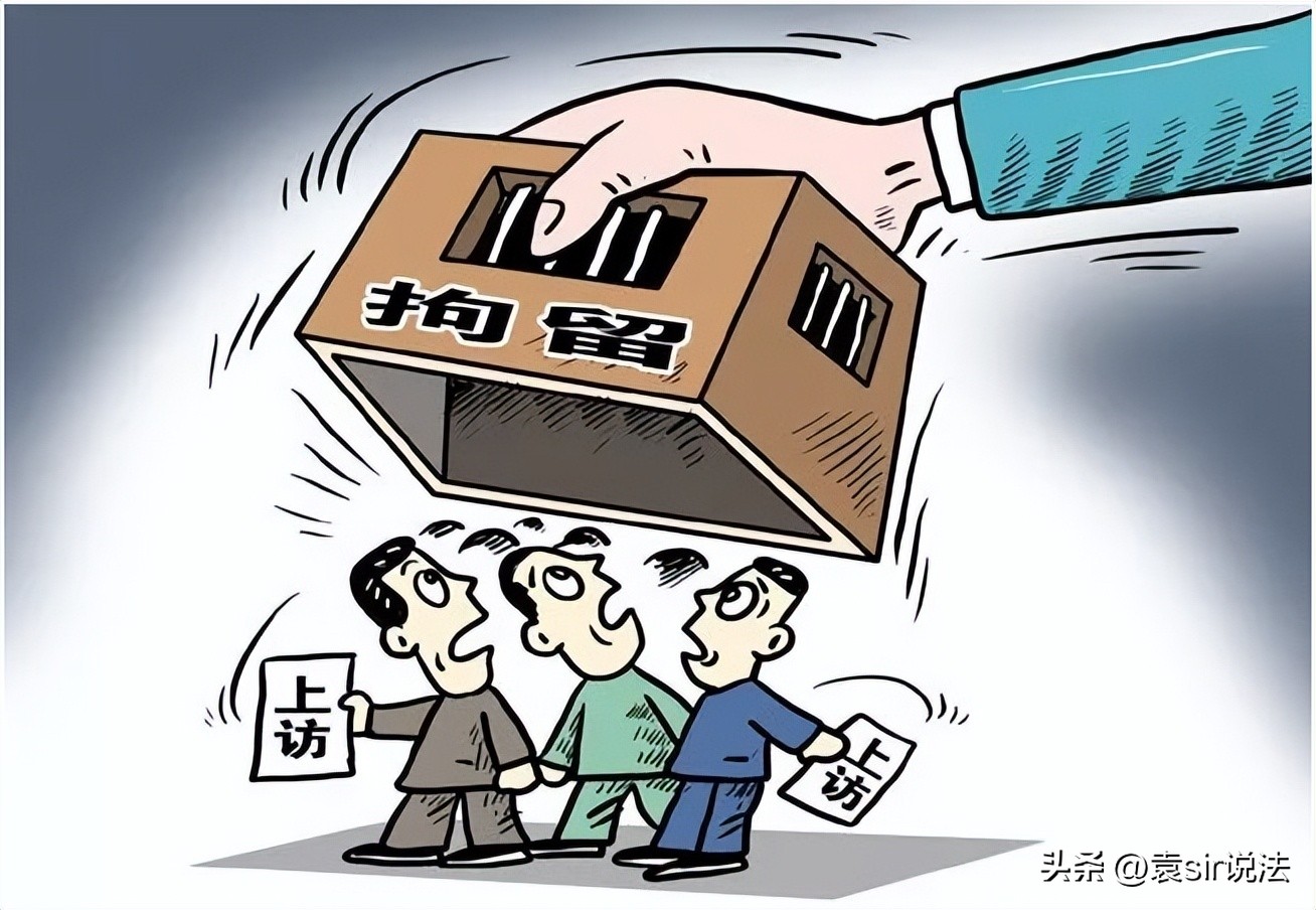 迫于无奈选择进京上访，合法吗？解读关于信访的有关法律规定