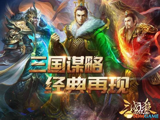 重磅！继新模式“同舟共济”后，三国杀OL又放新招