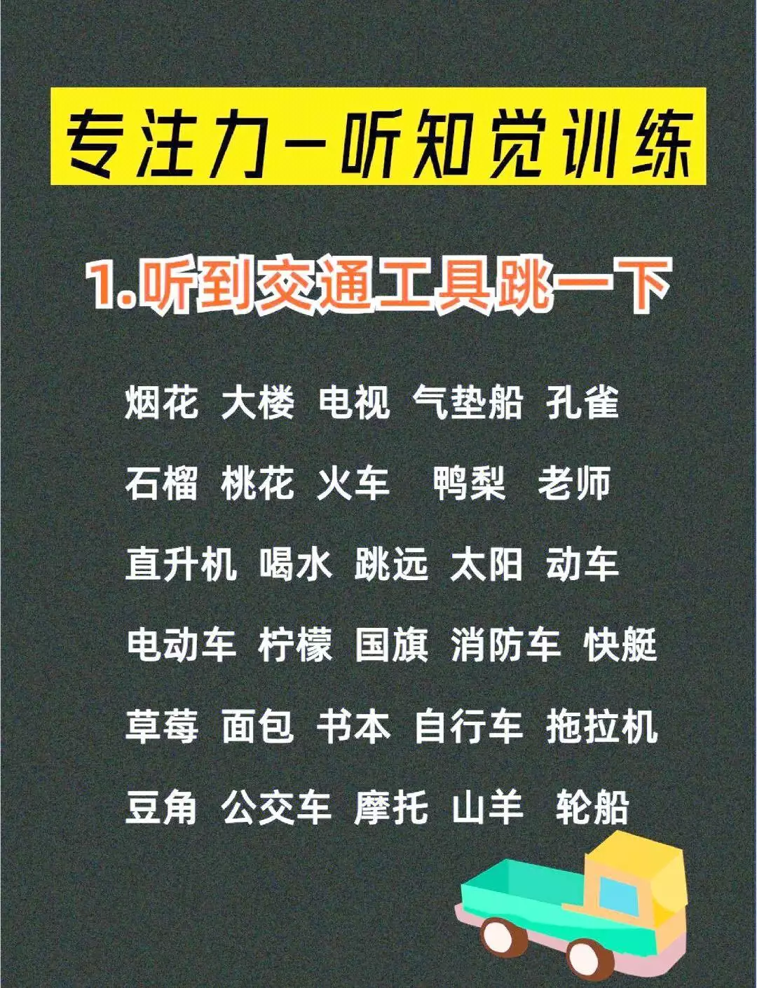亲子互动黄金选择！用游戏提升孩子专注力，家长必看