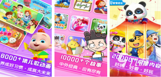 一岁半宝宝互动小游戏推荐：适合低龄幼儿的益智早教手游清单