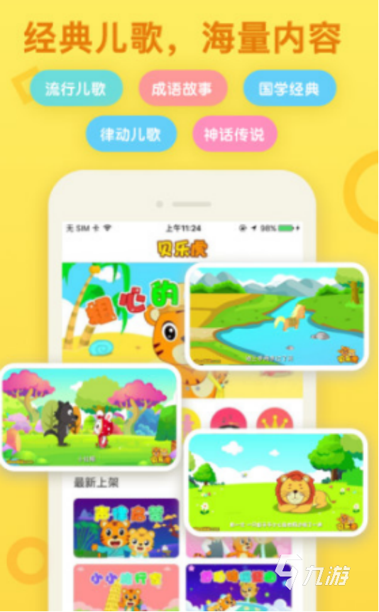 一岁半宝宝互动小游戏推荐：适合低龄幼儿的益智早教手游清单