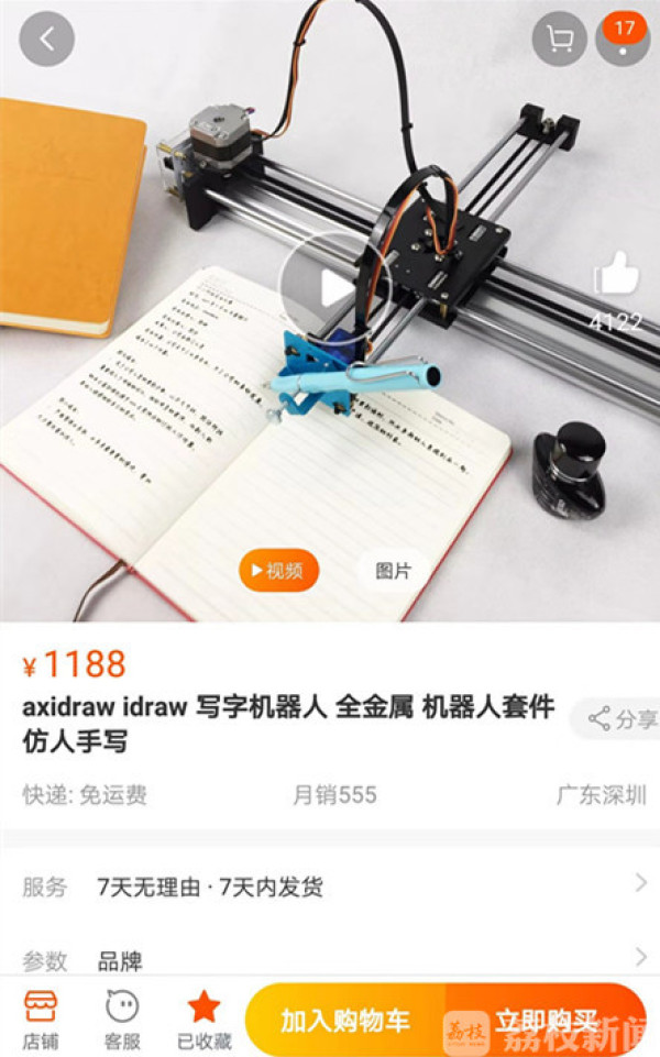 网售“代写神器”能模仿笔记、代抄作业？它可能远比你想象的危险|荔枝特报