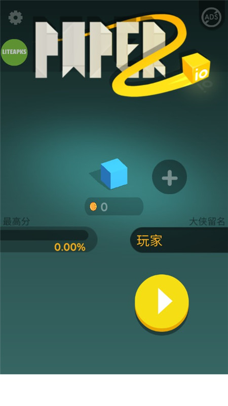 纸片大作战2破解版无限生命