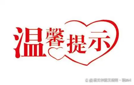 提醒软件哪个好用？推荐6款高效的提醒应用