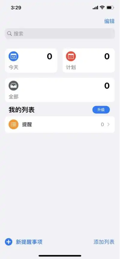 提醒APP哪个好用？提醒app排行榜top10