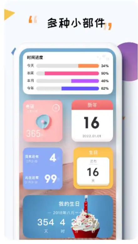 提醒APP哪个好用？提醒app排行榜top10