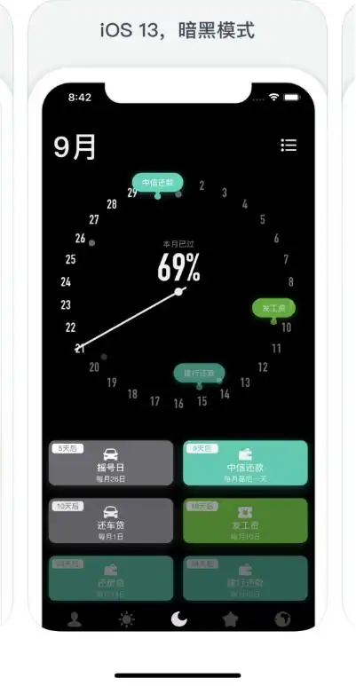 提醒APP哪个好用？提醒app排行榜top10