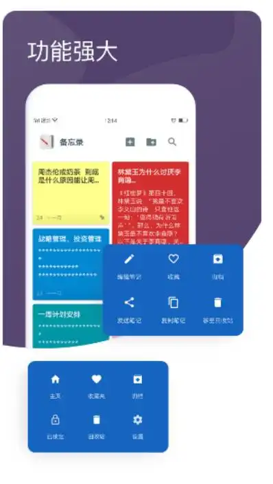 提醒APP哪个好用？提醒app排行榜top10