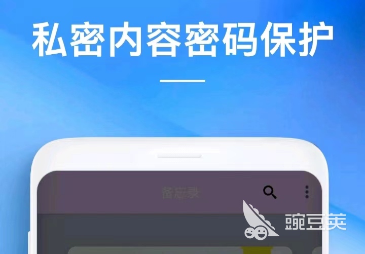 最好用的记事提醒软件有哪些 记事提醒app大全