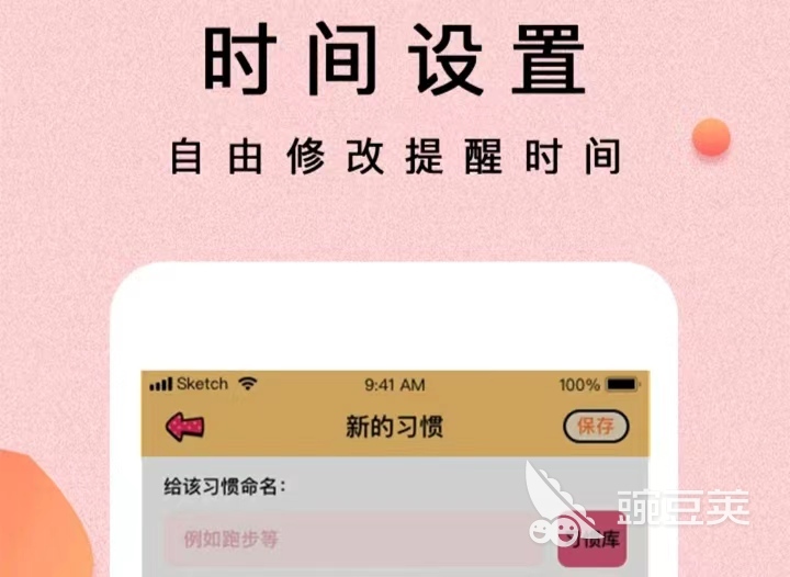 最好用的记事提醒软件有哪些 记事提醒app大全