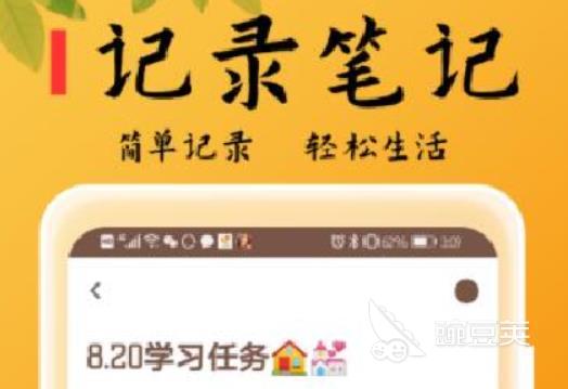 最好用的记事提醒软件有哪些 记事提醒app大全