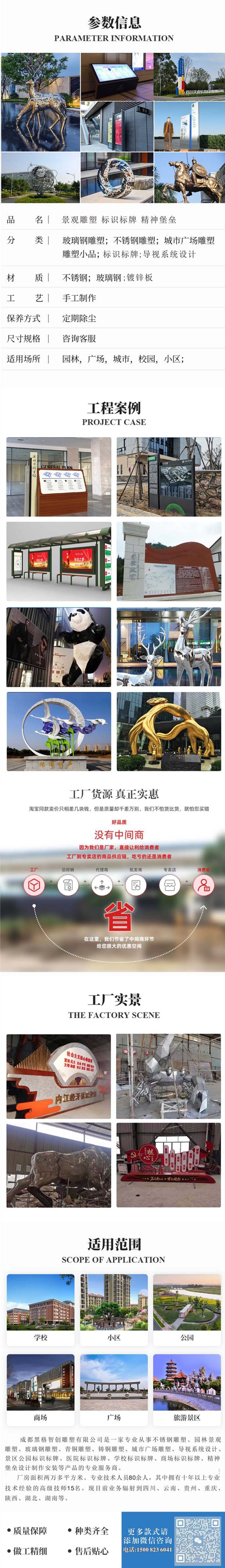 雕塑主题公园景观雕塑规划设计探讨 四川成都景区标识标牌-四川成都景区标识标牌批 重庆雕塑设计