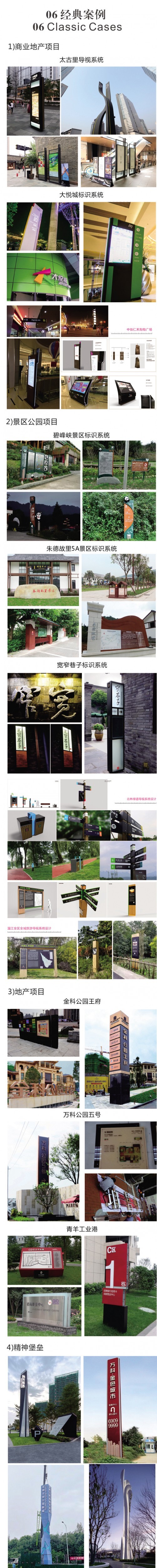 雕塑主题公园景观雕塑规划设计探讨 四川成都景区标识标牌-四川成都景区标识标牌批 重庆雕塑设计