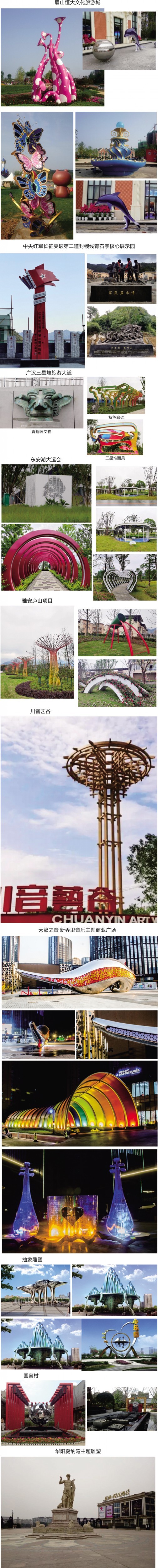 雕塑主题公园景观雕塑规划设计探讨 四川成都景区标识标牌-四川成都景区标识标牌批 重庆雕塑设计