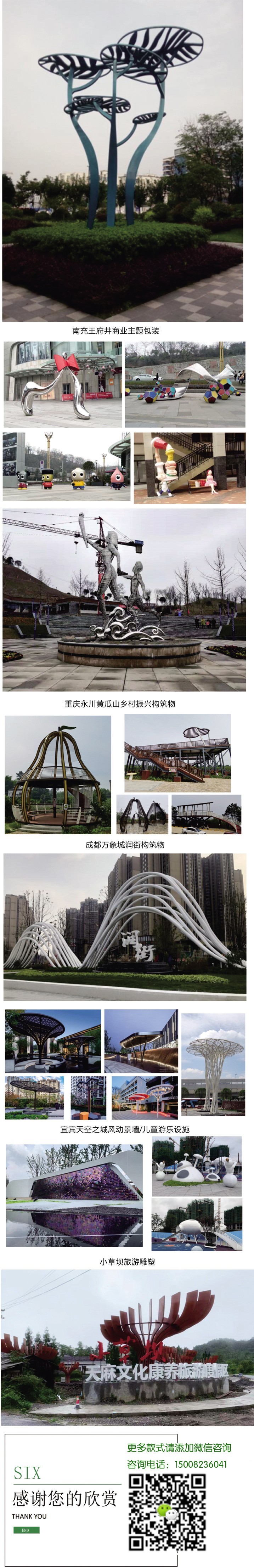 雕塑主题公园景观雕塑规划设计探讨 四川成都景区标识标牌-四川成都景区标识标牌批 重庆雕塑设计