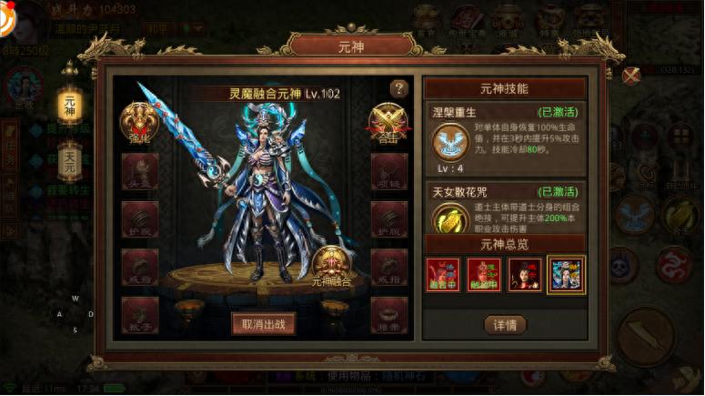 《传世群英版》：三元神合击，是你印象中的合击技能吗？