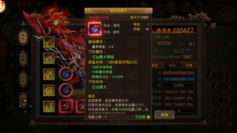 《传世群英版》：三元神合击，是你印象中的合击技能吗？