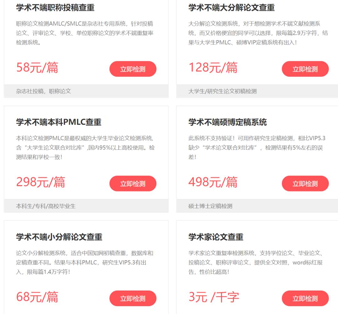 千字1.5元、研究生学位论文3次免费，知网开放个人查重服务，网友：毕业了才开放