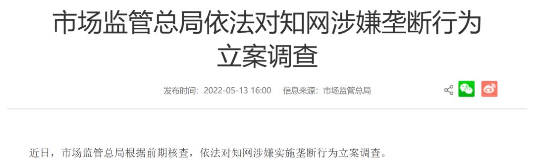 千字1.5元、研究生学位论文3次免费，知网开放个人查重服务，网友：毕业了才开放
