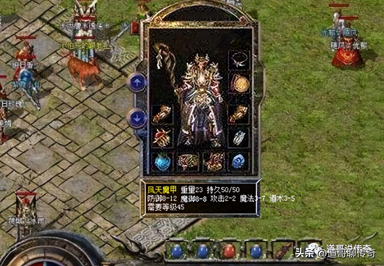 热血传奇：法师专属极品凤天魔甲——魔法3-7