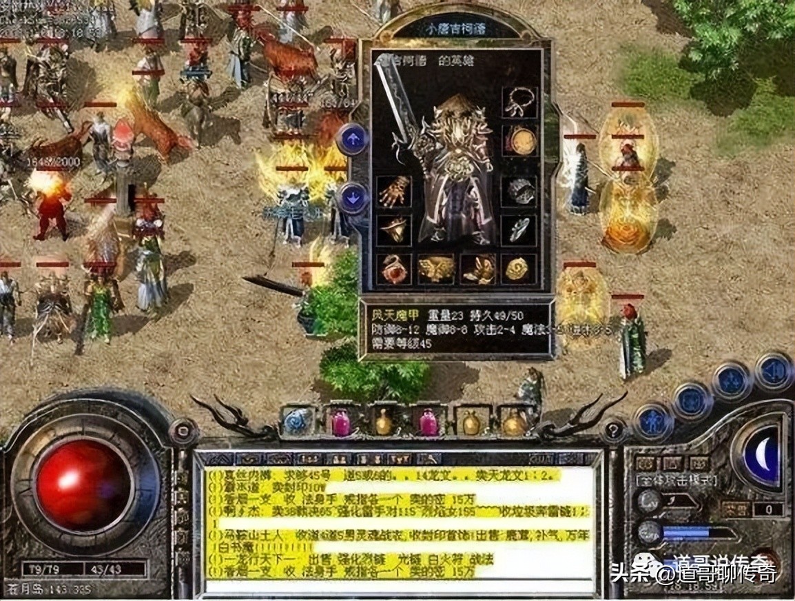 热血传奇：法师专属极品凤天魔甲——魔法3-7