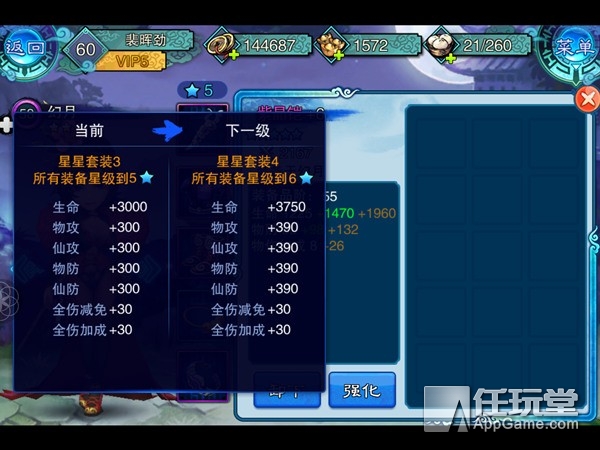 不想再做战五渣了！ 《仙剑五前传》手游教你如何提升战力