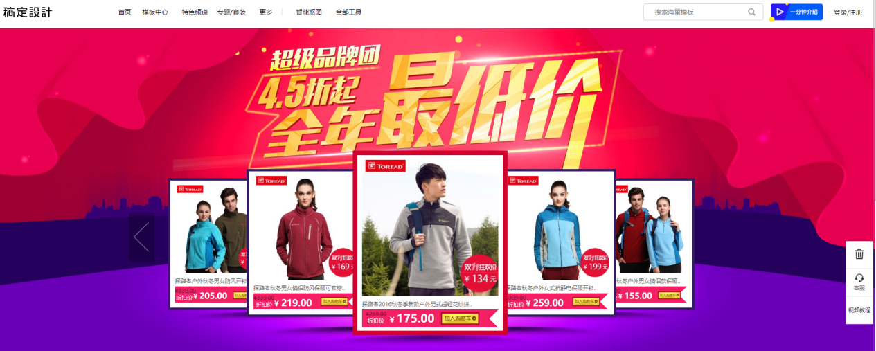 淘宝图片轮播的尺寸是多少？淘宝全屏轮播图片尺寸大小