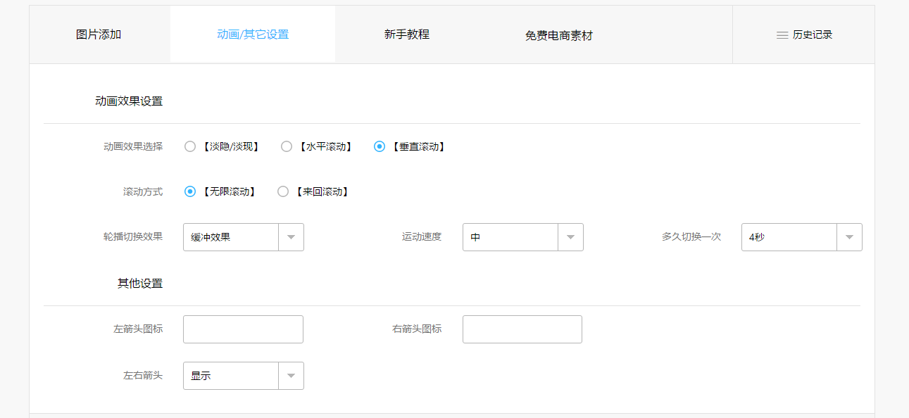 淘宝图片轮播的尺寸是多少？淘宝全屏轮播图片尺寸大小