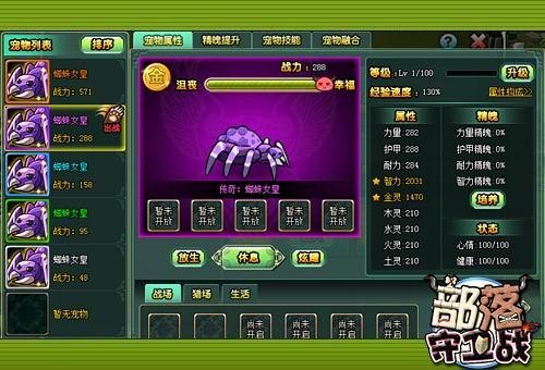 《部落守卫战》宠物怎么玩 高玩为你来支招