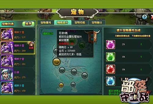 《部落守卫战》宠物怎么玩 高玩为你来支招