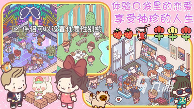 2025热门情侣小游戏合集大全 适合情侣玩的小游戏有哪些