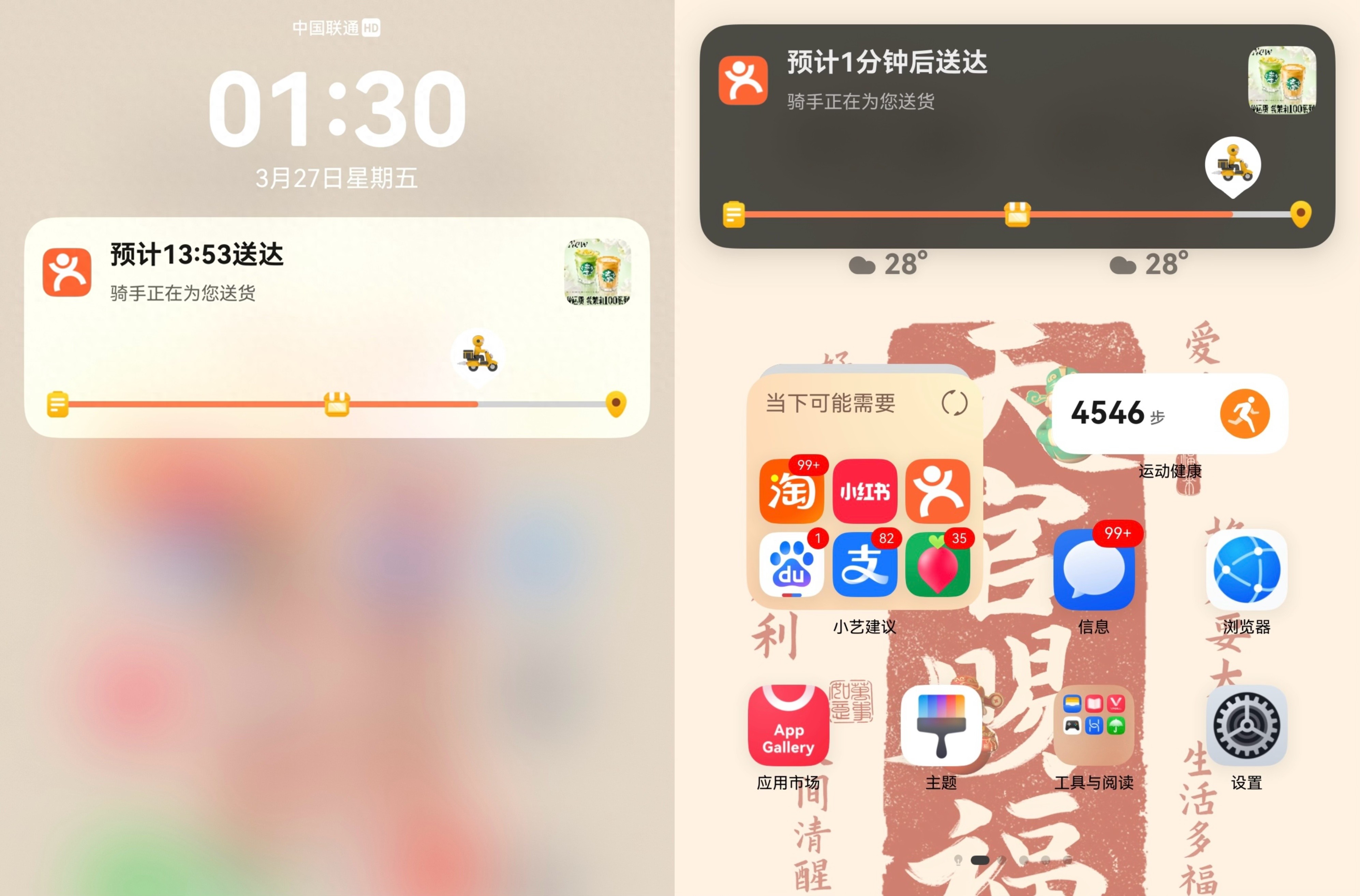 鸿蒙用户先享！大众点评外卖实况窗来了，锁屏就能看外卖进度