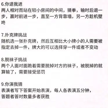 情侣感情升温的60个小游戏