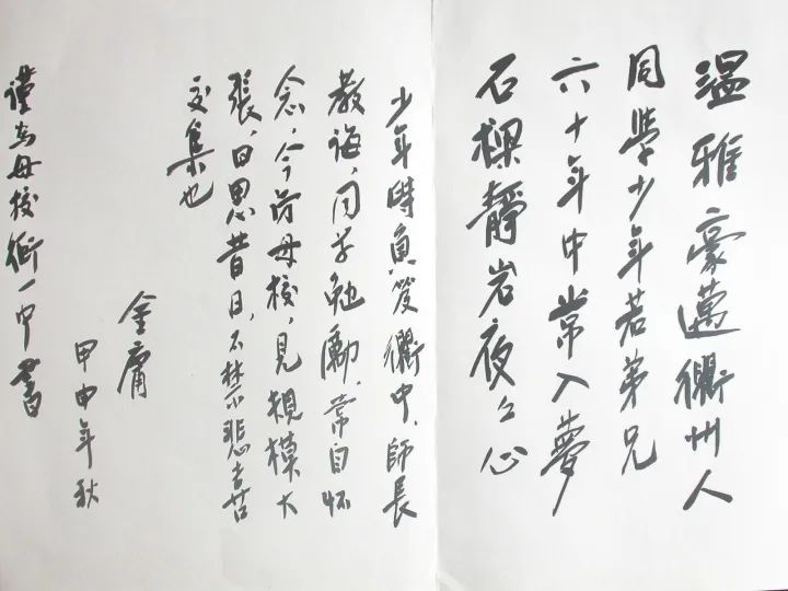 金庸百年不衰,与这三地大有干系